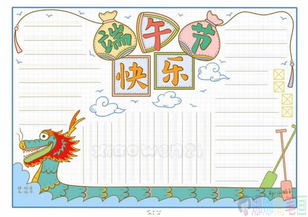端午节忆屈原手抄报模板大全
