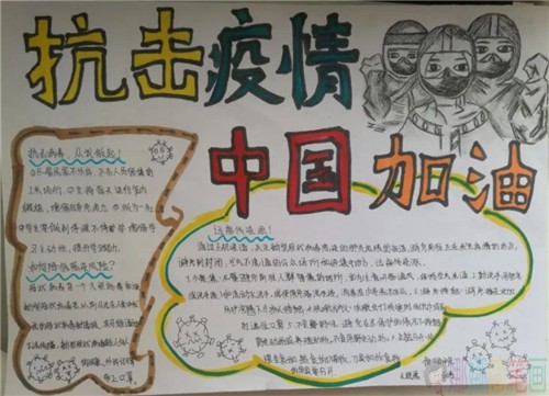 歌颂抗击疫情的简单又漂亮的逆行者手抄报