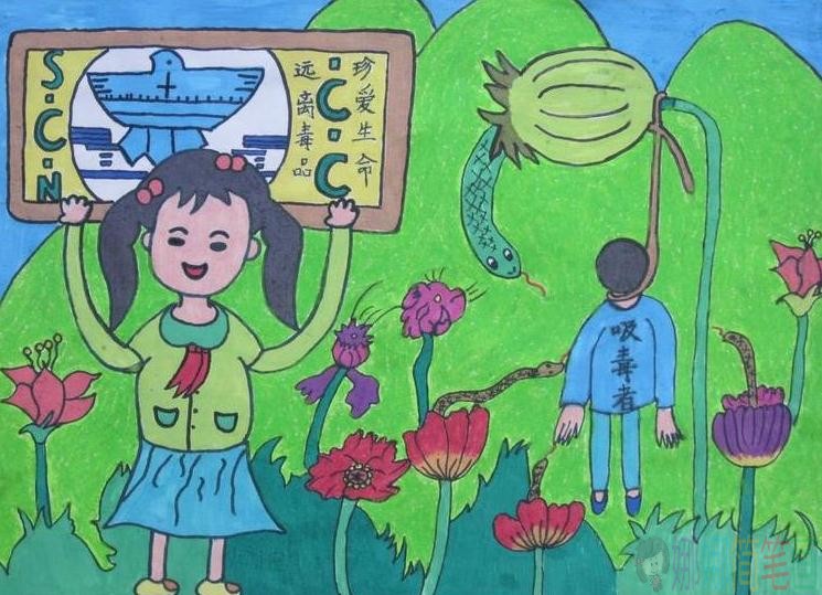 禁毒主题儿童画优秀作品鉴赏