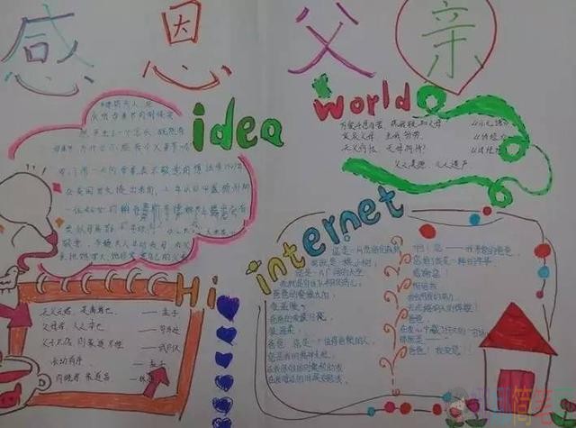父爱如山父亲节快乐手抄报优秀作品图片大全