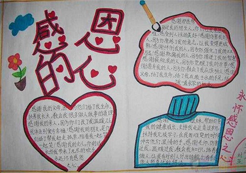 父亲节手抄报,简单又好画的父亲节手抄报优秀作品鉴赏