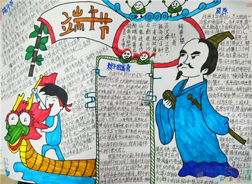 简单好看的小学生端午节手抄报作品图片
