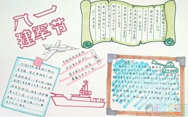 关于建军节手抄报,建军节手抄报简单漂亮