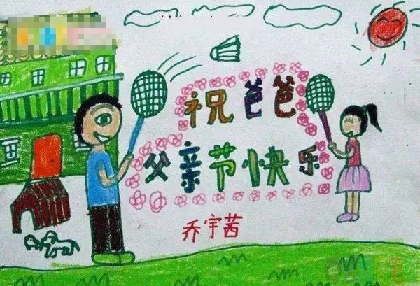 父爱如山,关于父亲节儿童画优秀作品图片大全