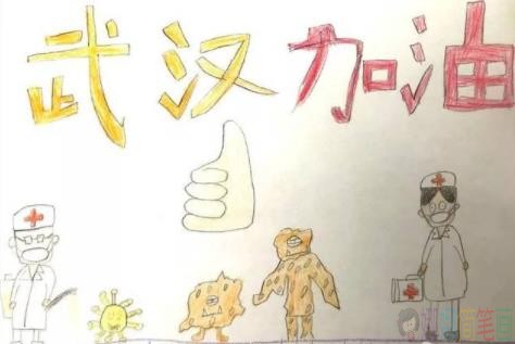 新冠肺炎儿童画作品幼儿图片素材