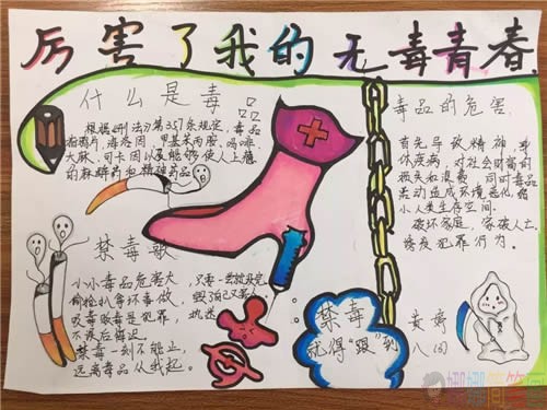 6.26禁毒日简单好画的禁毒宣传手抄报