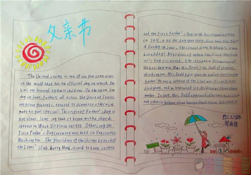 关于父亲节感恩教育手抄报优秀作品图片