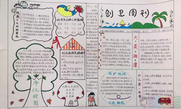 简单又漂亮的创建卫生城市手抄报图片,城市创卫你我他