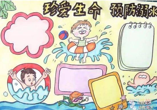 防止溺水儿童美术画图片