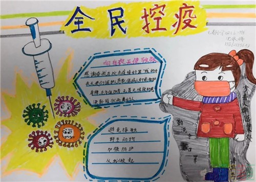 抗击疫情为主题的儿童画优秀作品鉴赏