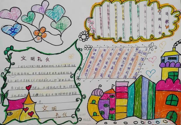 简单又漂亮的创建文明城市从我做起手抄报图片