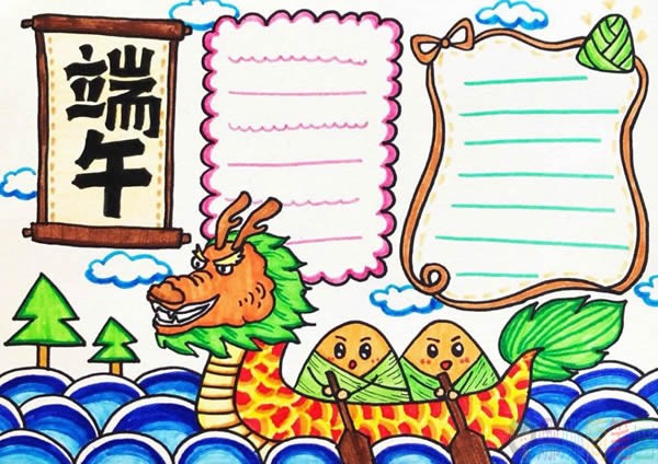 端午节手抄报模板版面设计图大全简单又漂亮的作品