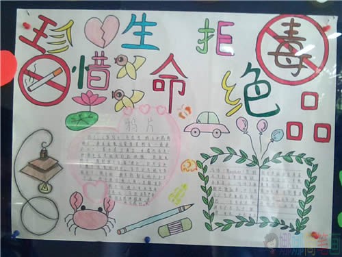 国际禁毒日手抄报简单又漂亮_珍爱生命拒绝毒品