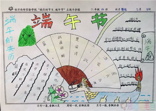 端午节手抄报,端午节手抄报优秀作品图片简单好画