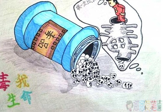 珍爱生命远离毒品儿童画优秀作品图鉴