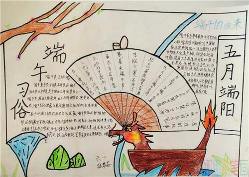 端午节手抄报,端午节手抄报优秀作品图片简单好画