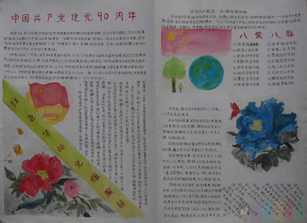 七一建党节简单又漂亮的手抄报图片作品