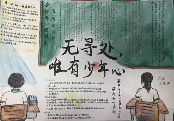感恩健康手抄报图片大全,健康成长手抄报内容