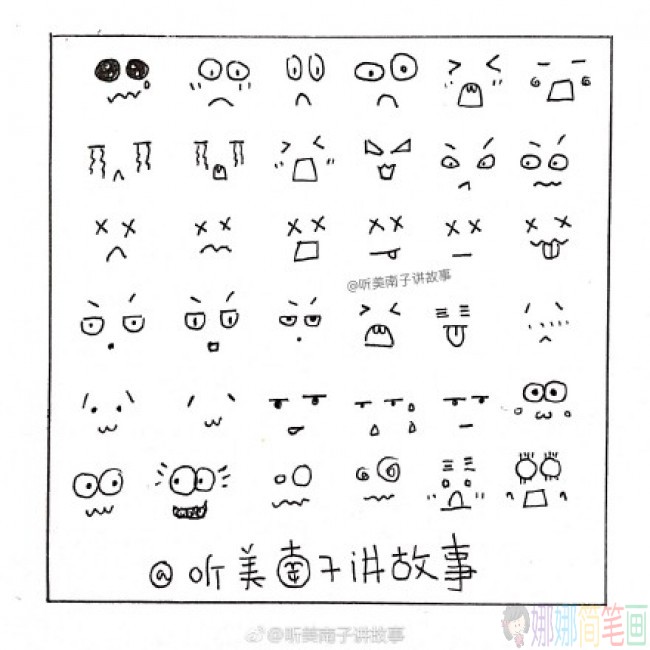 各种不同的人物表情简笔画图片