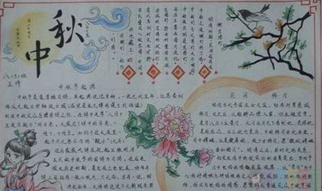 关于中秋节的手抄报