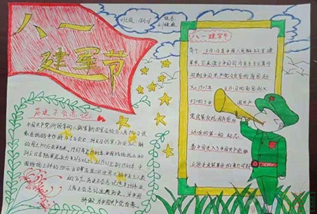 八一建军节手抄报,建军节儿童手抄报