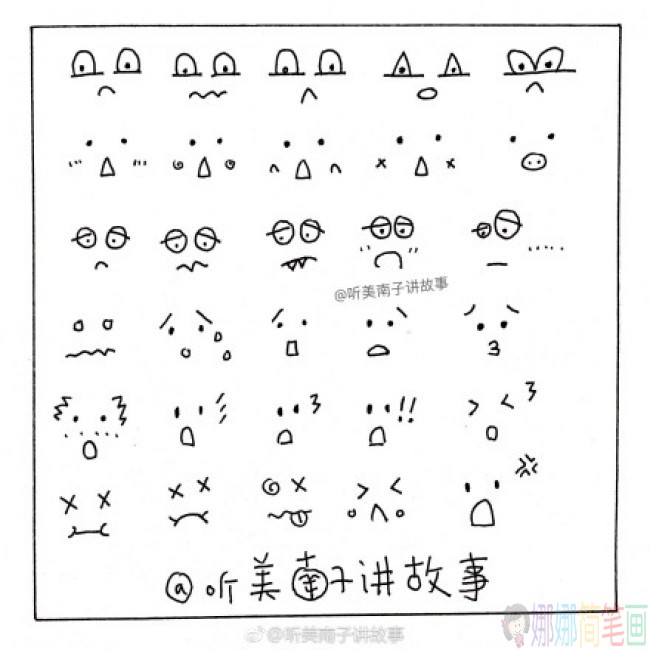 各种不同的人物表情简笔画图片