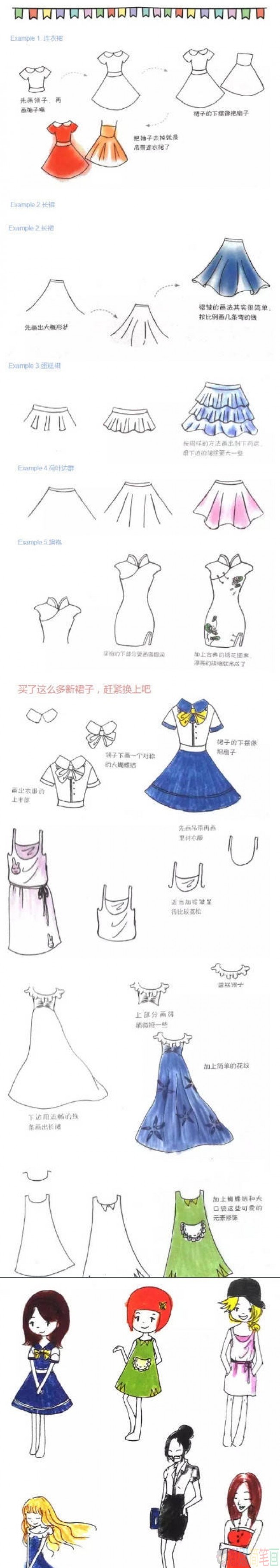 女生裙子服装简笔画大全