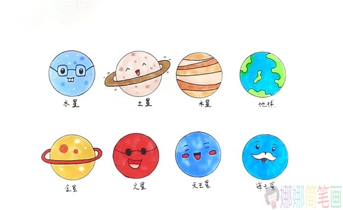 太阳系八大行星简笔画