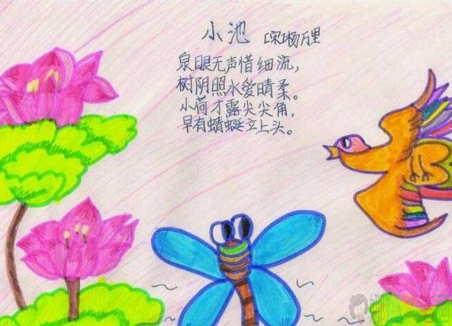 古诗小池儿童画配图