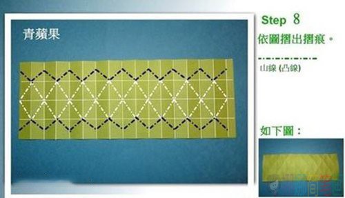 折纸 折立体苹果的折法 手工折纸立体苹果图解