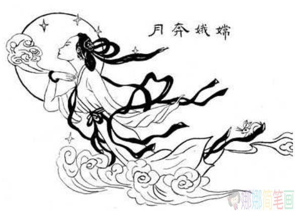 中秋节嫦娥奔月简笔画