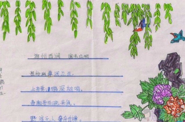 关于夏天的古诗儿童画