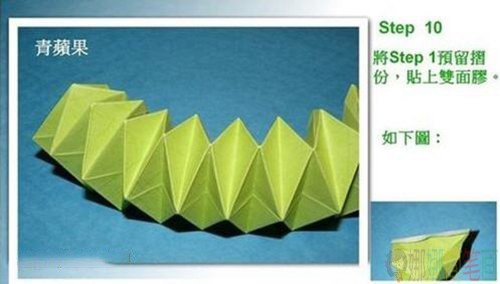 折纸 折立体苹果的折法 手工折纸立体苹果图解