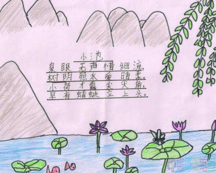 古诗小池儿童画配图