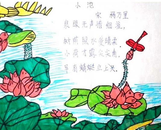 古诗小池儿童画配图