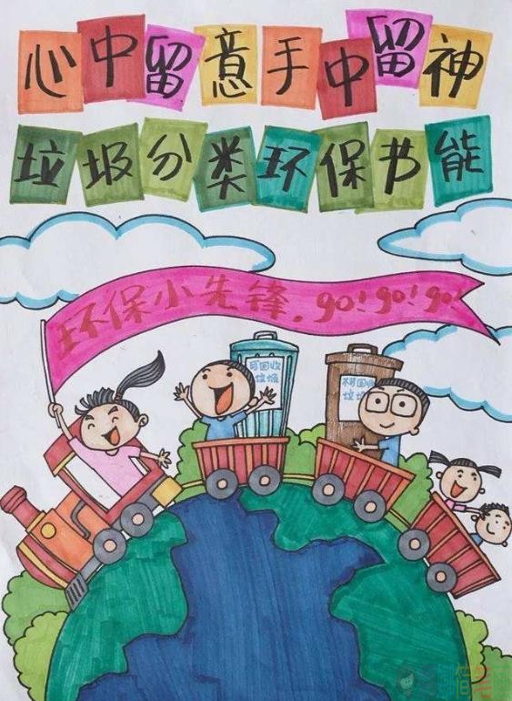 竖着画的垃圾分类儿童画图片