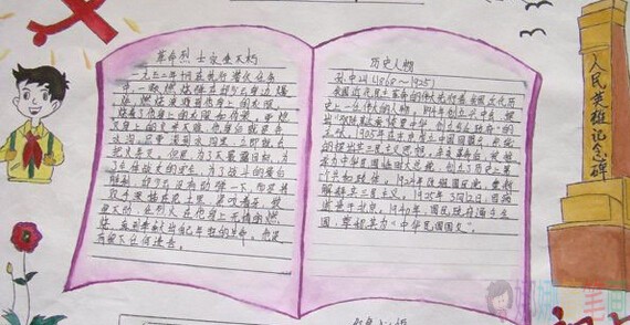 建军节手抄报图片大全