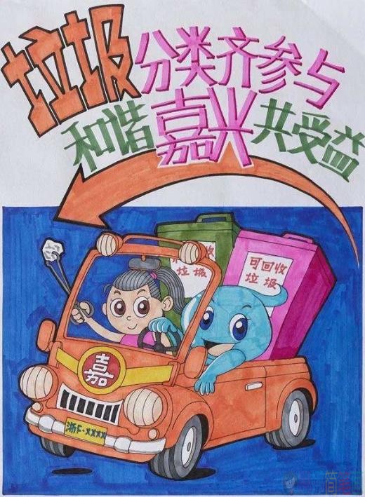 竖着画的垃圾分类儿童画图片