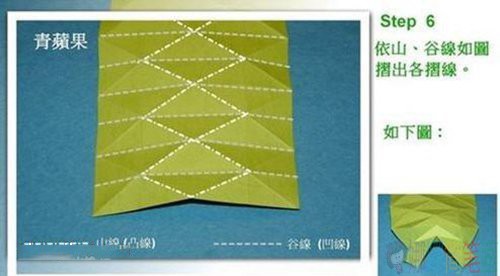 折纸 折立体苹果的折法 手工折纸立体苹果图解