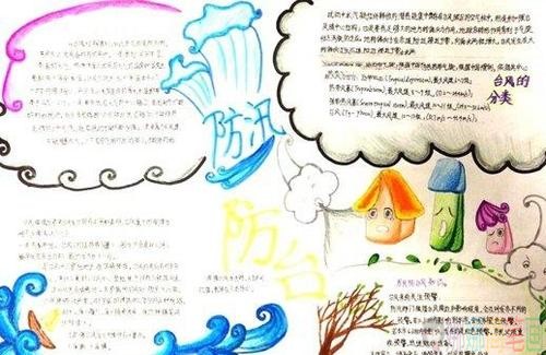 防汛防雷手抄报图片
