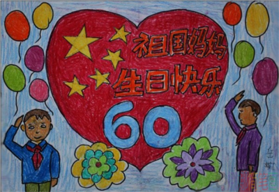 祝愿祖国成立71周年儿童画