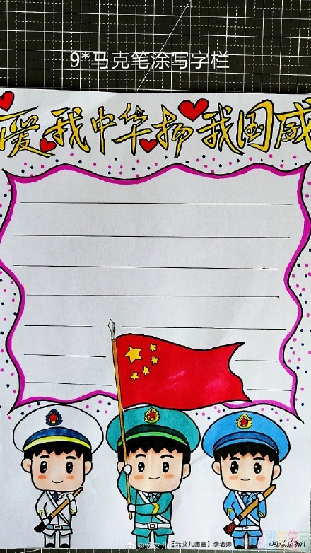 八一建军节手抄报模板大全