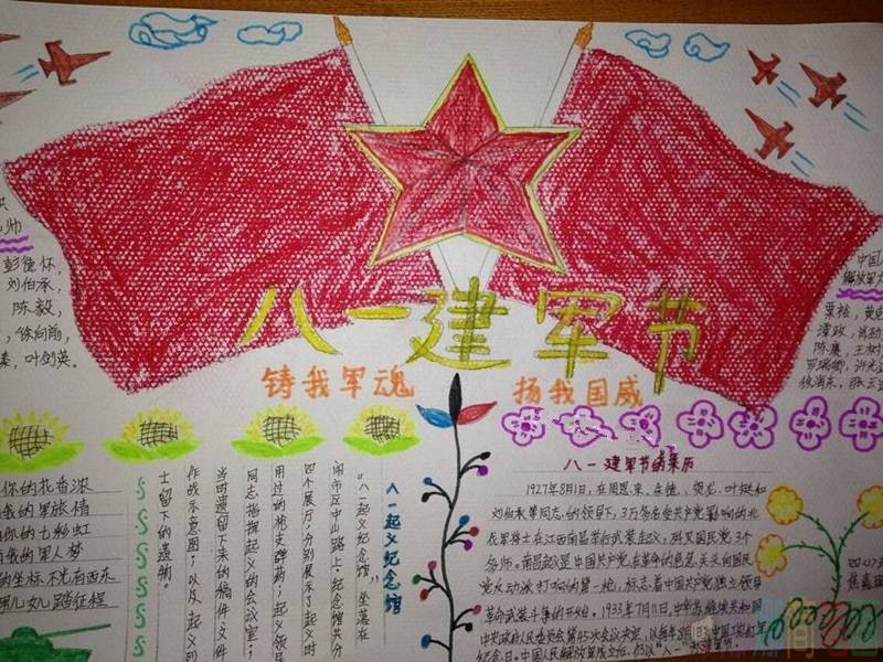 八一建军节93周年手抄报大全
