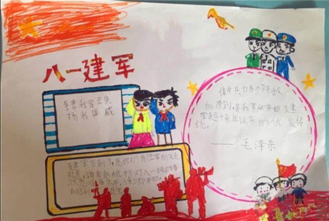 八一建军节手抄报,建军节儿童手抄报