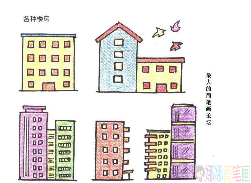 一组简单好看的小房子简笔画