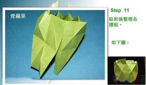 折纸 折立体苹果的折法 手工折纸立体苹果图解