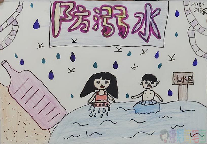 珍爱生命预防溺水手抄报模板