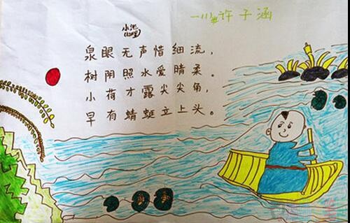 古诗小池儿童画配图