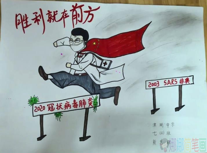 2020共同战疫儿童绘画图片
