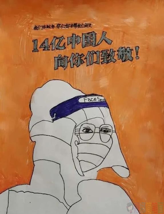 2020共同战疫儿童绘画图片
